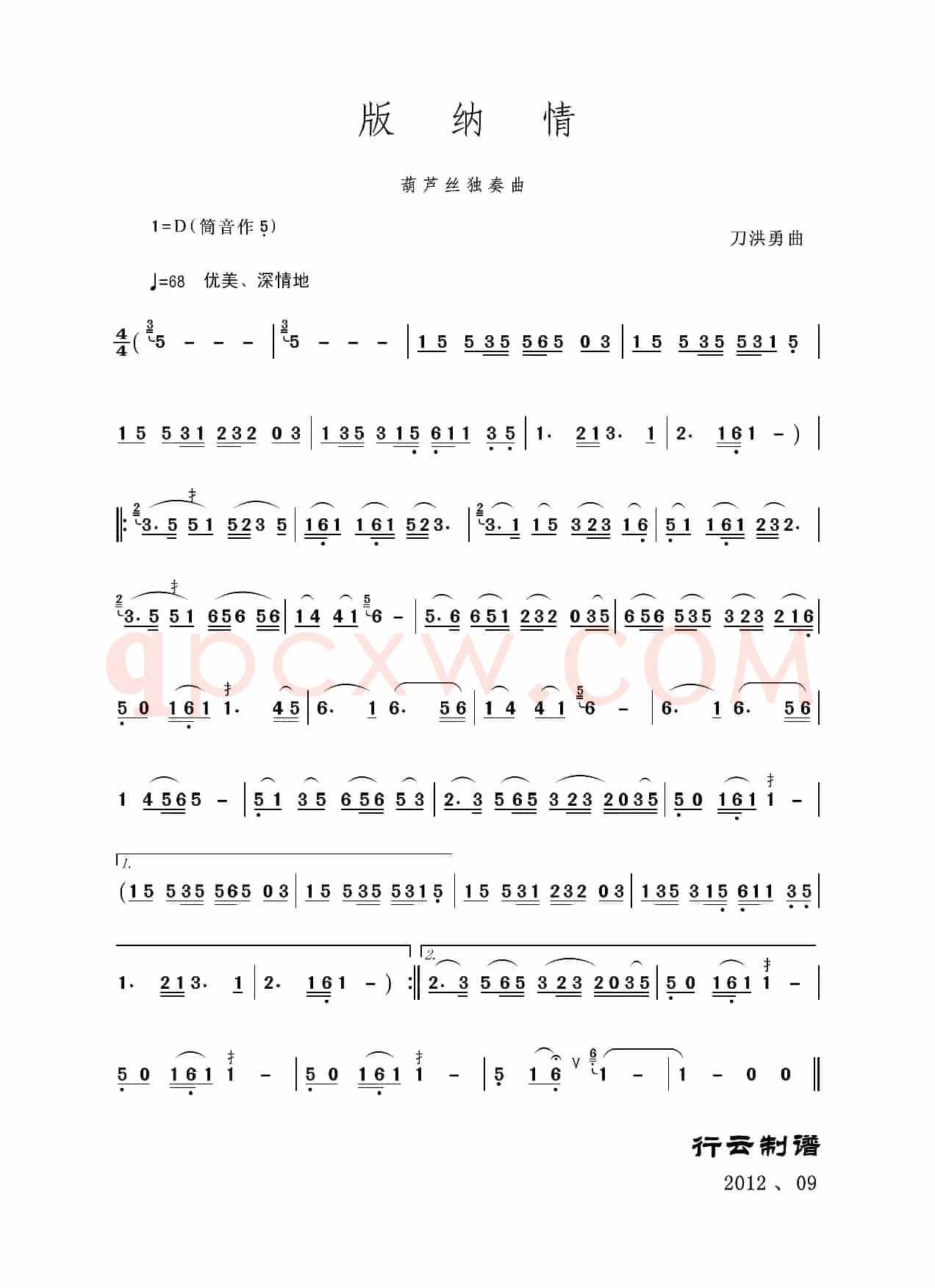 版纳情（葫芦丝独奏）
