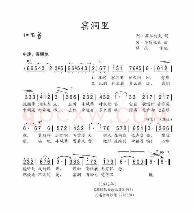 [前苏联]窑洞里
