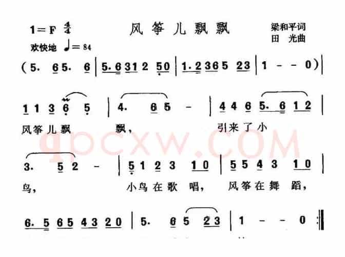 风筝儿飘飘