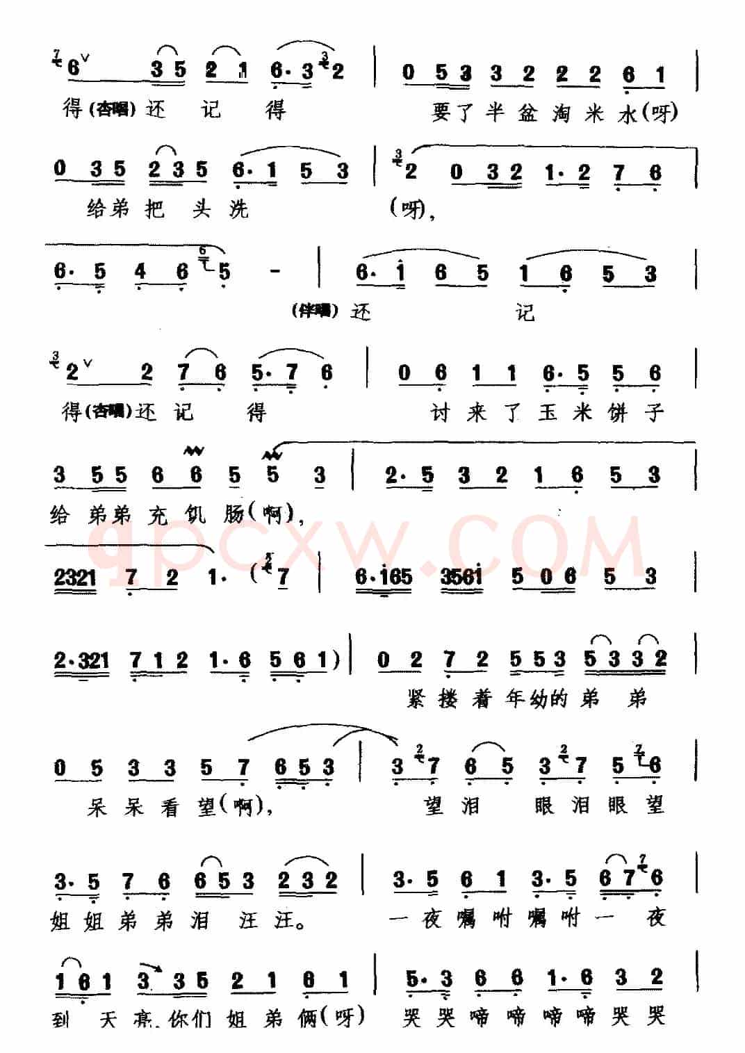 [龙江剧]憨郎他滴滴鲜血往下淌（《皇亲国戚》选段 杏花 窦后唱）