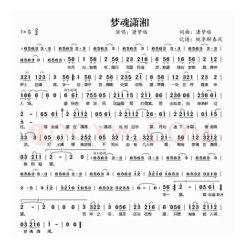 梦魂潇湘