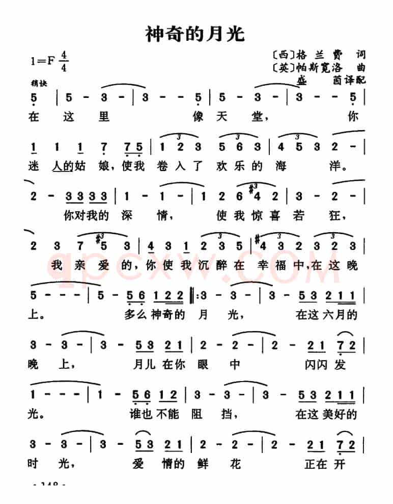 [西班牙]神奇的月光