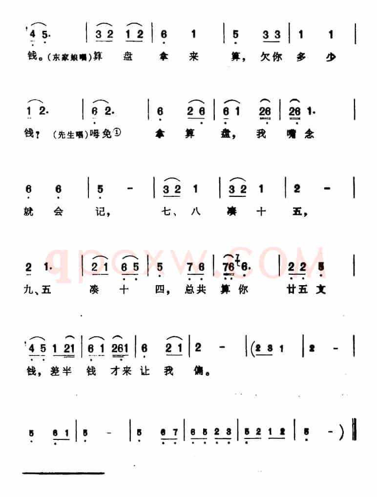 [芗剧曲调]台湾杂念调（3首）