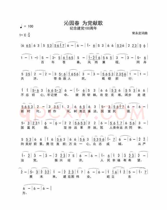 春天哪里来