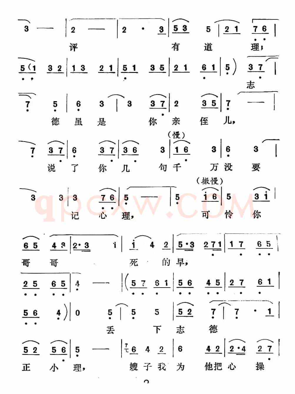 [秦腔]叫声生茂好兄弟（《一罐银元》志得娘唱段）