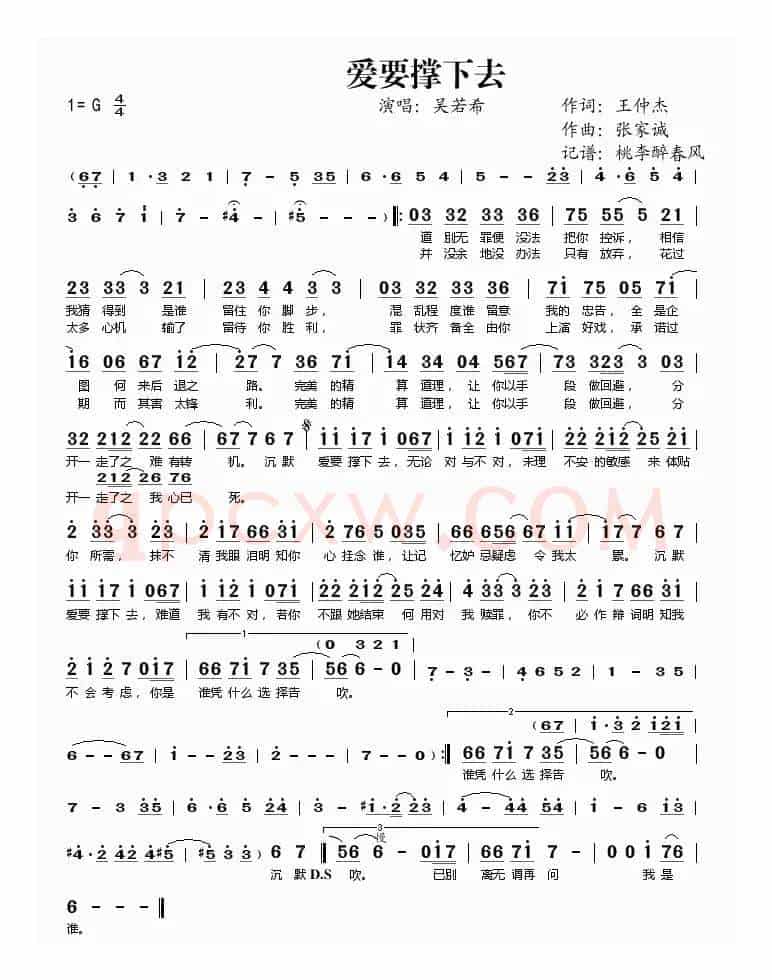 爱要撑下去