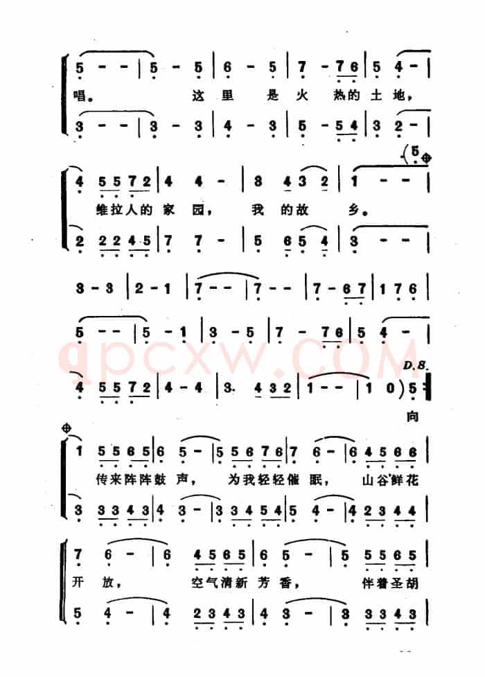 [哥]向南方（合唱）