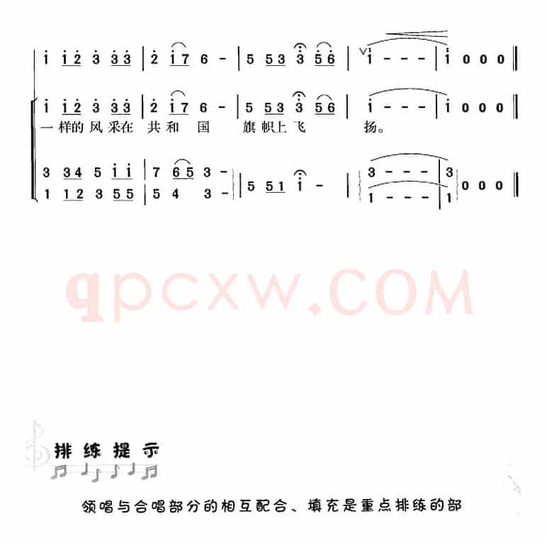 当兵的人（王晓岭词 臧云飞、刘斌曲 冯晓阳编合唱）