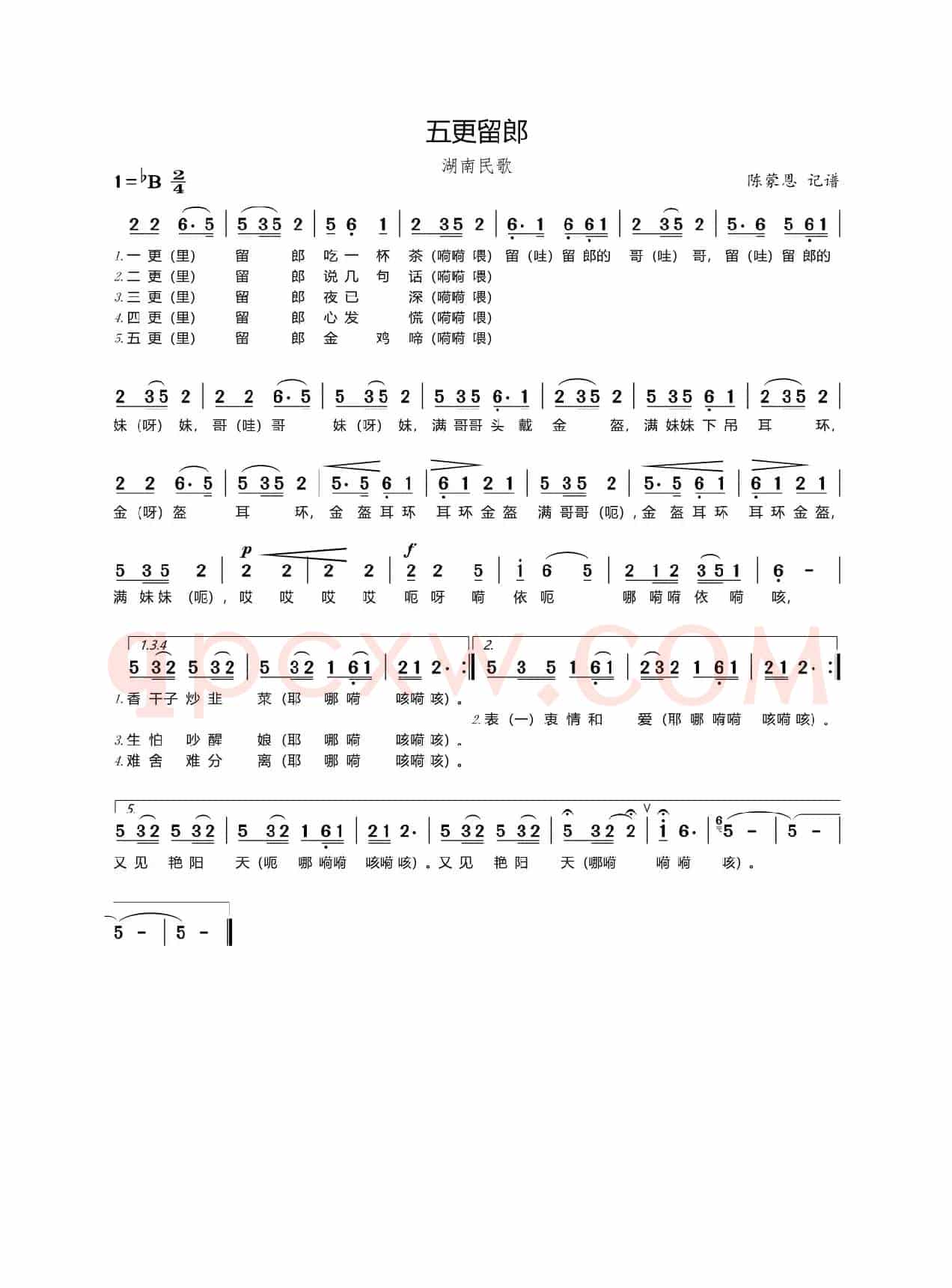 五更留郎（声乐 简谱/五线谱）