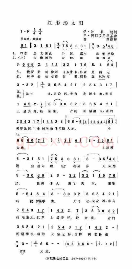 红彤彤太阳（前苏联）