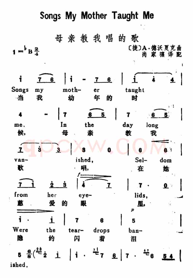 [捷]母亲教我唱的歌（Songs My Mother Taught Me）（汉英文对照）