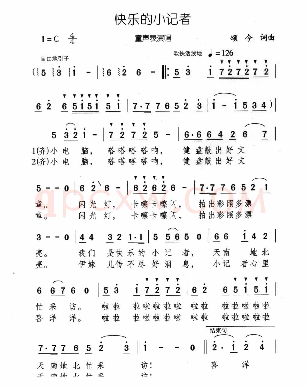 快乐的小记者