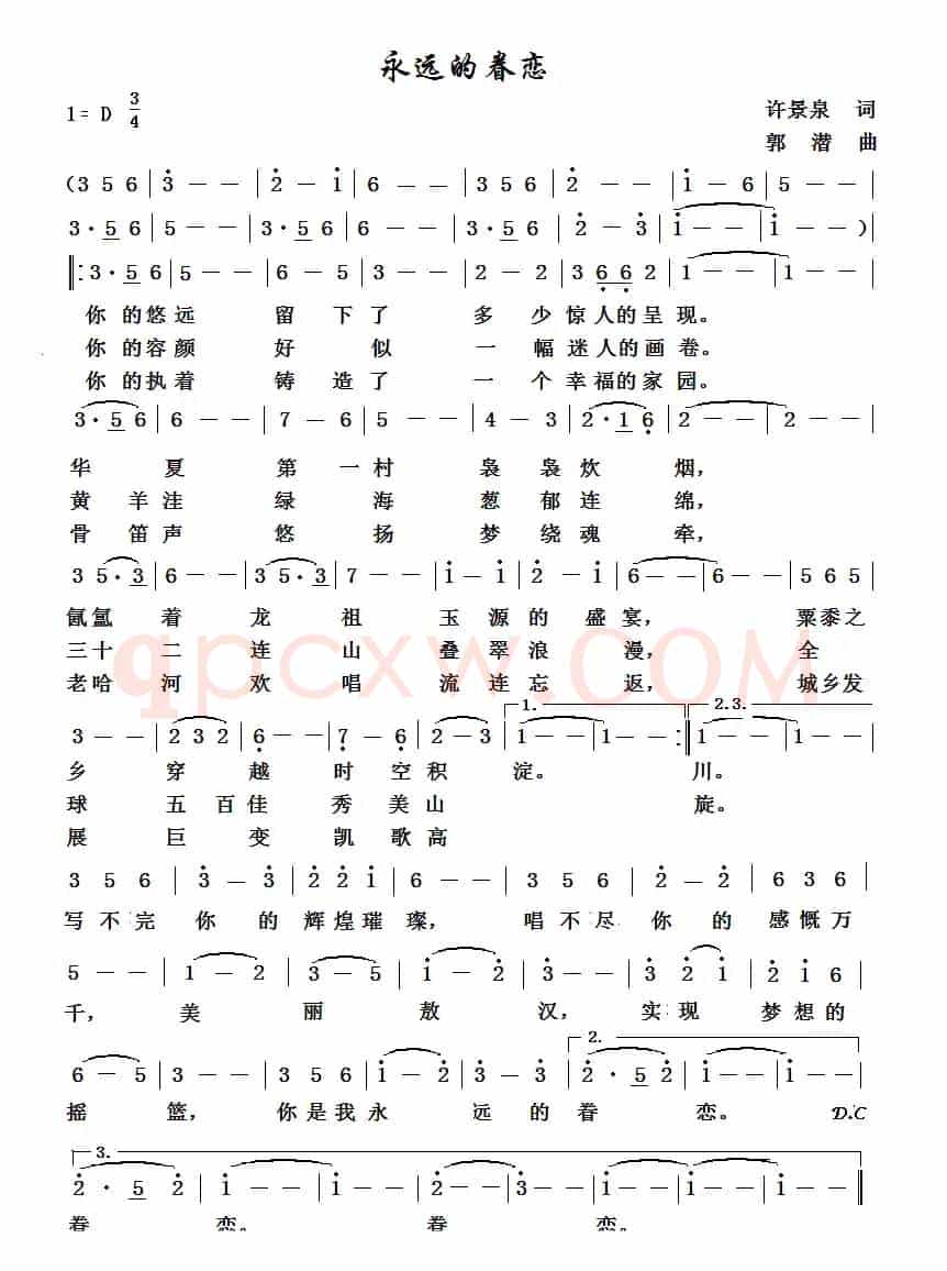 永远的眷恋