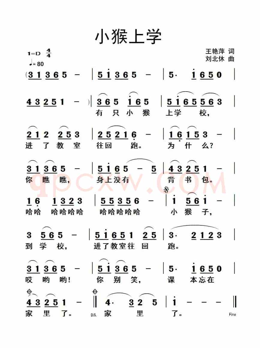 小猴上学