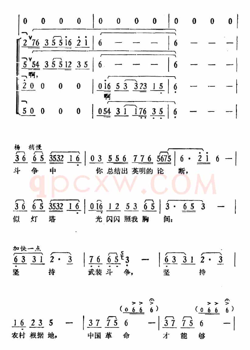 歌剧《骄杨》第三场：曲六 井冈山上（杨开慧唱段、合唱、伴唱）
