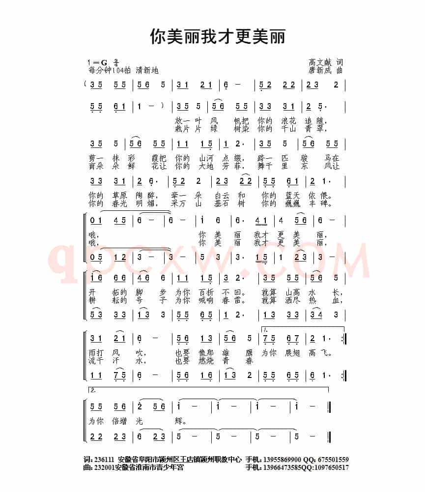 你美丽我才更美丽