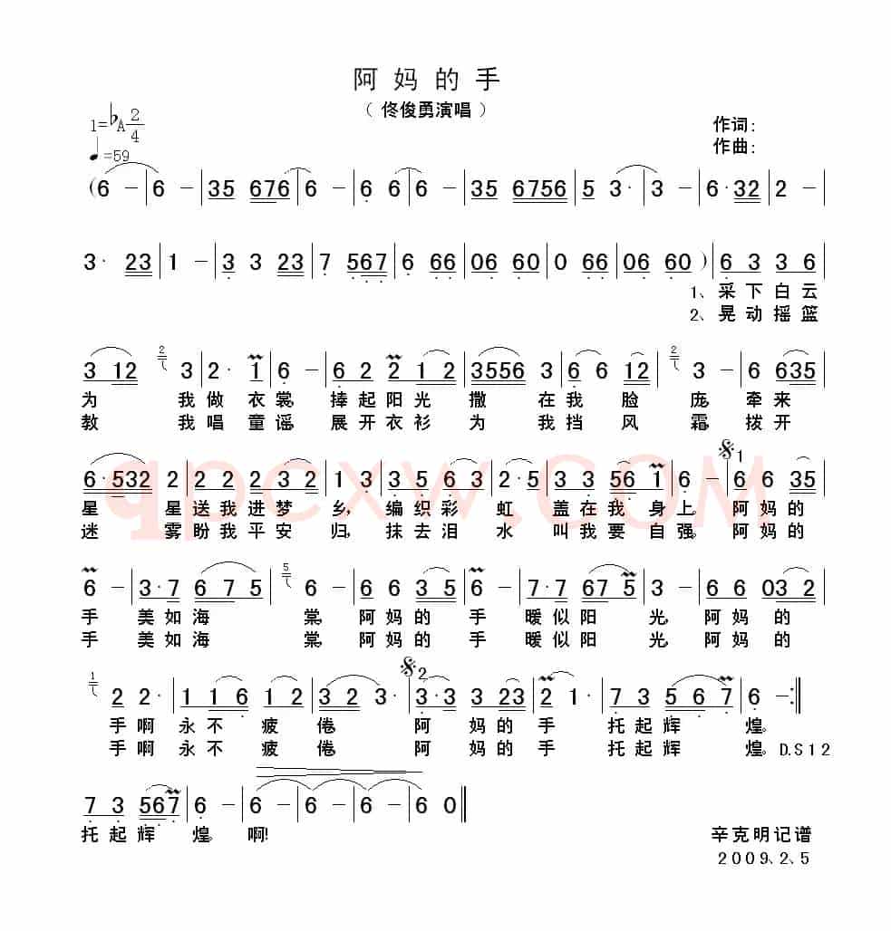 阿妈的手