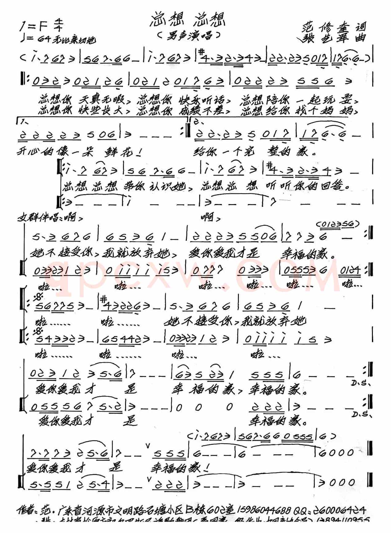 总想 总想