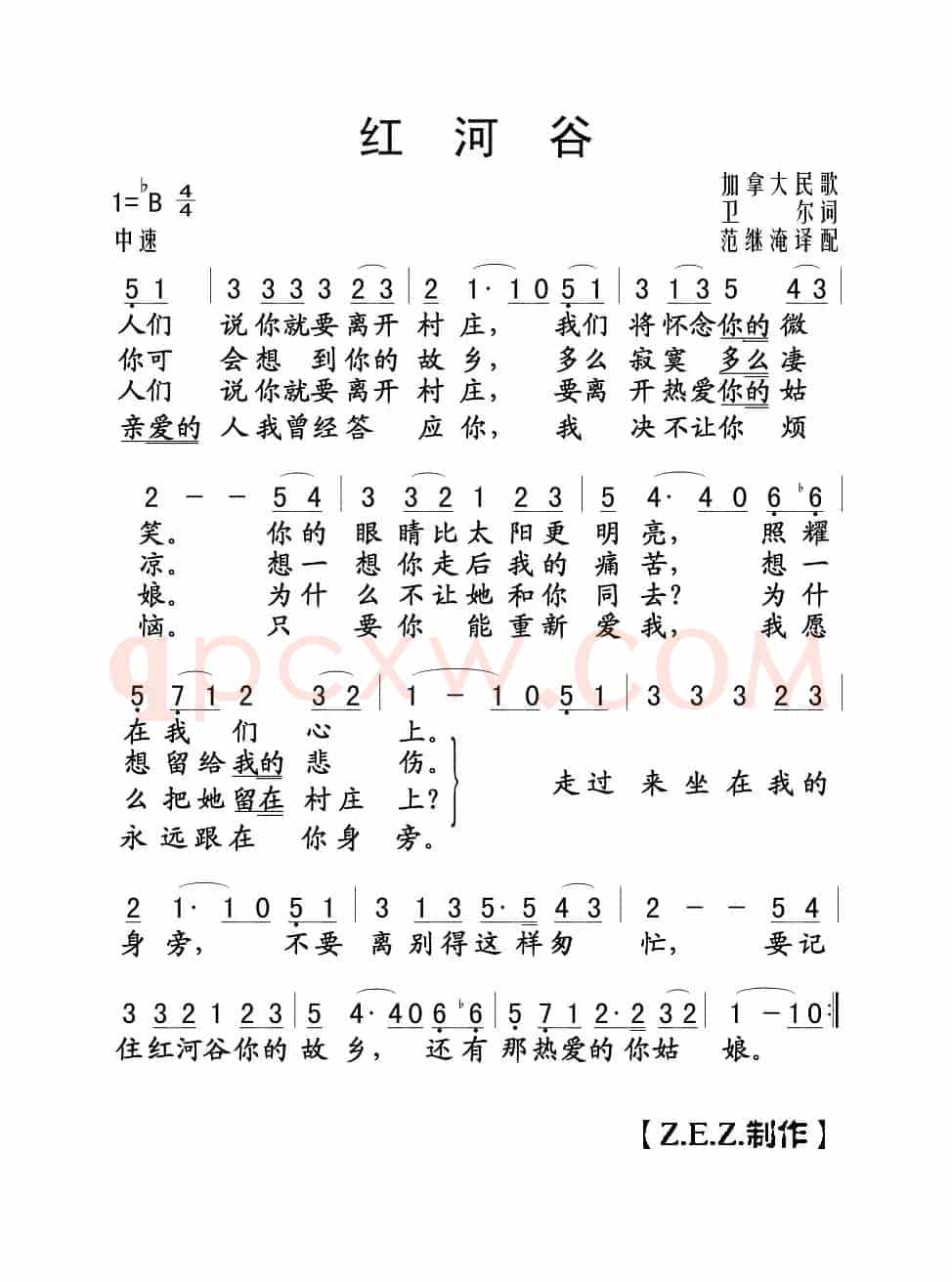 红河谷（加拿大民歌）