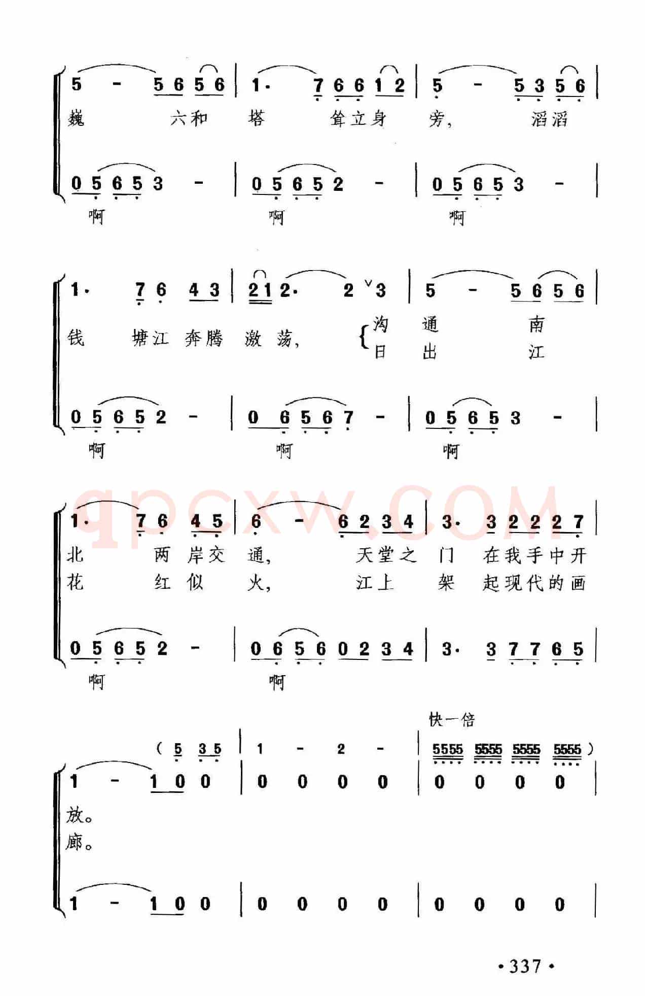 日出江花红似火
