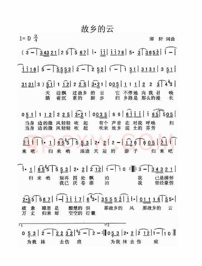 故乡的云(谭轩词曲)