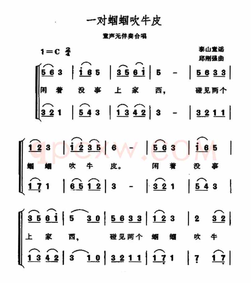 一对蝈蝈吹牛皮（无伴奏合唱）