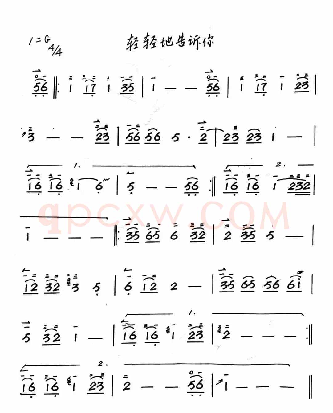 让我轻轻的告诉你（二胡）