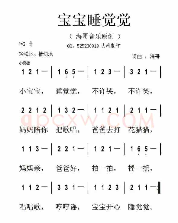 宝宝睡觉觉
