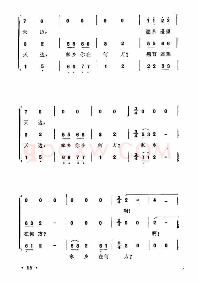 家乡（马瑞雪词 司马聪曲）
