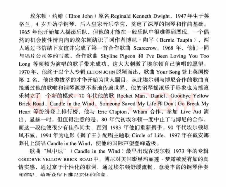 Candle in the Wind（风中烛）