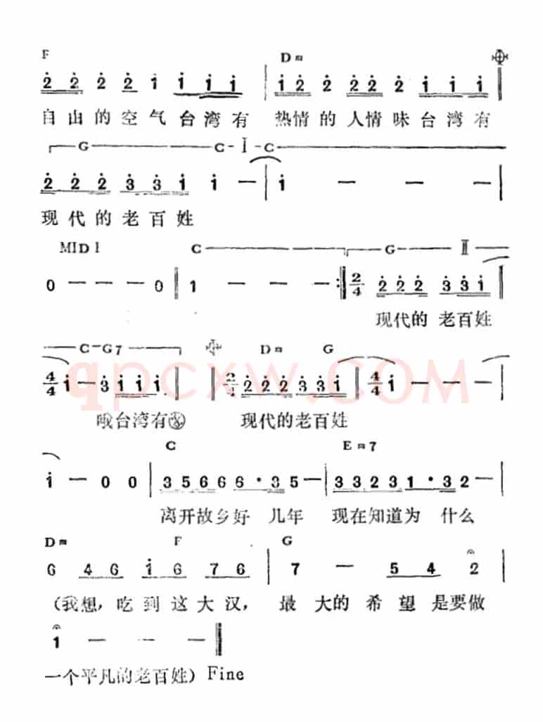 平凡的老百姓
