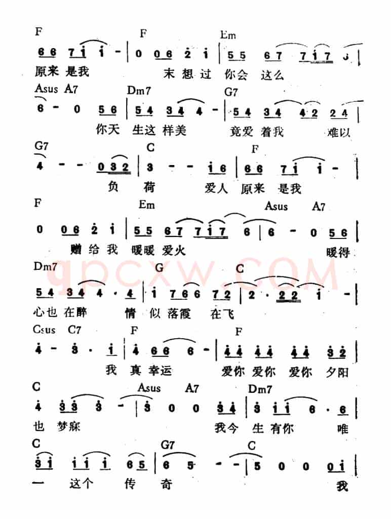 你是我今生唯一传奇