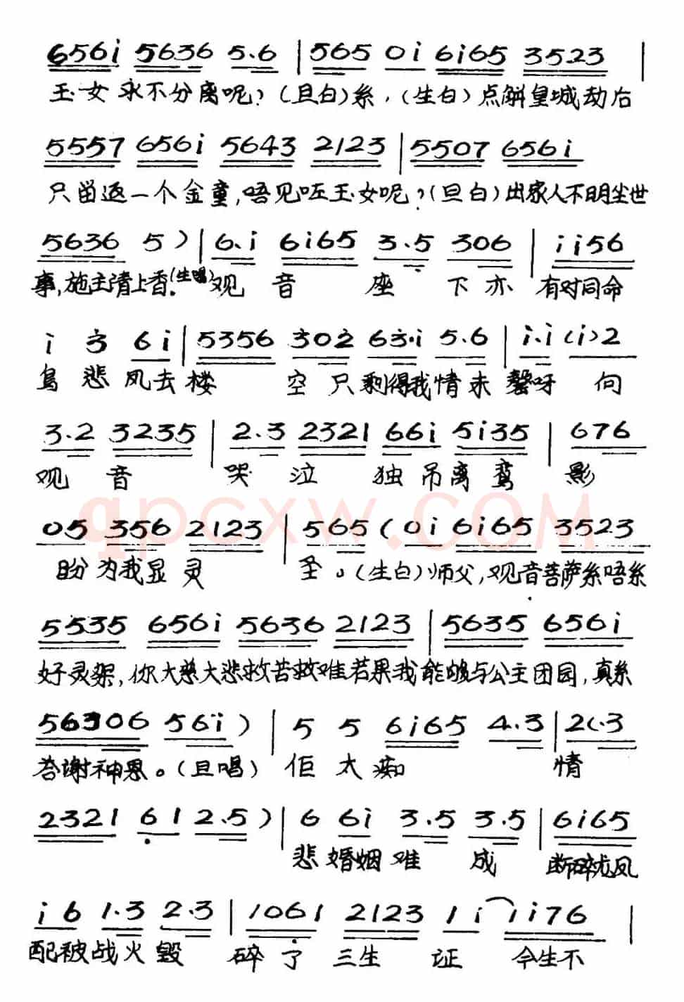 [粤曲]帝女花之庵遇