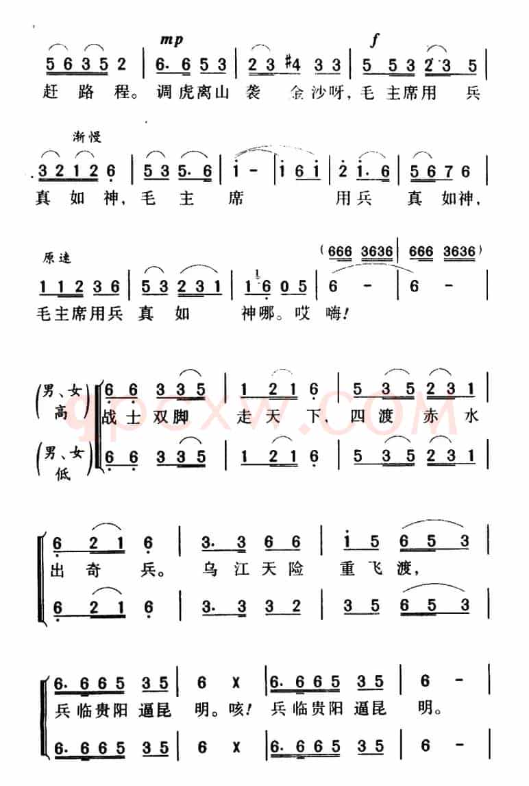 军歌金曲:四渡赤水出奇兵