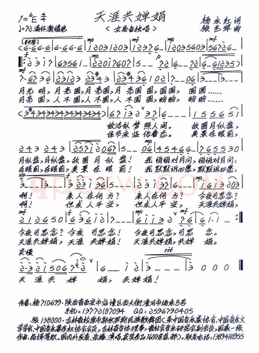 天涯共婵娟