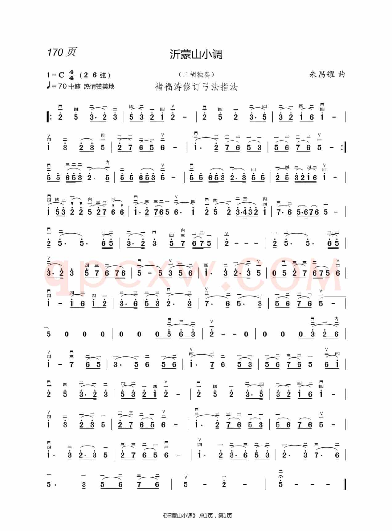 化  蝶   二胡谱（褚福涛）