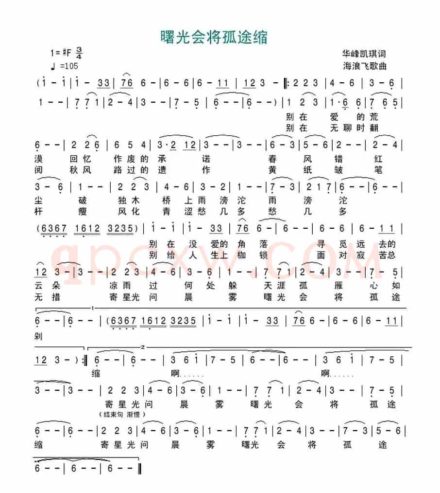 曙光会将孤途缩