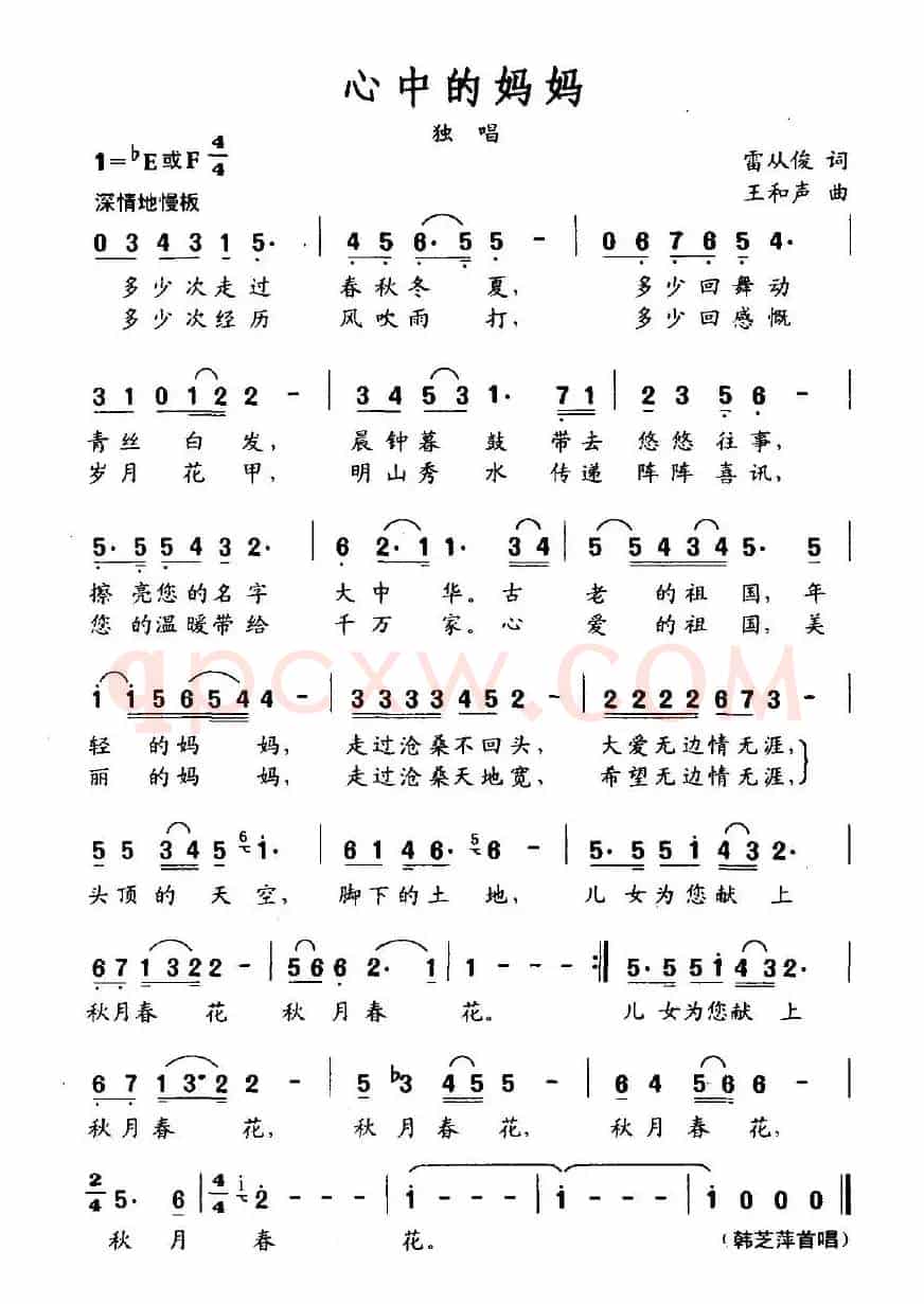 心中的妈妈