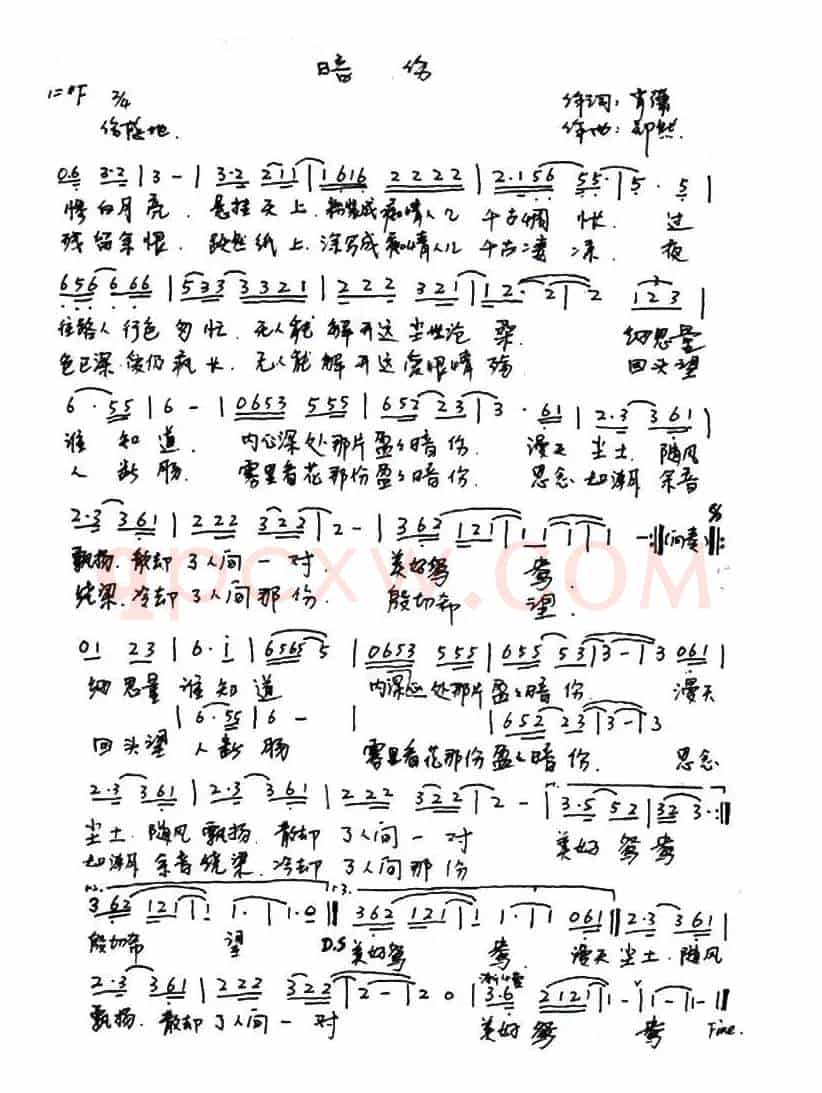 暗伤 （肖潇词 郑然 曲）