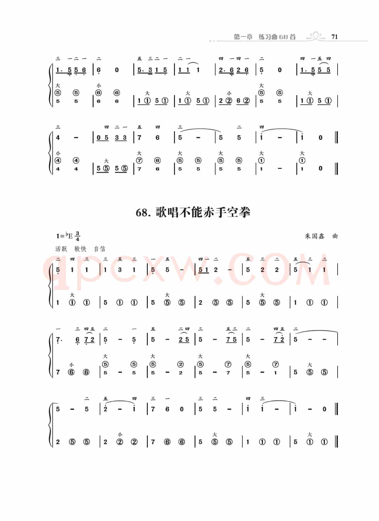 手风琴基础训练