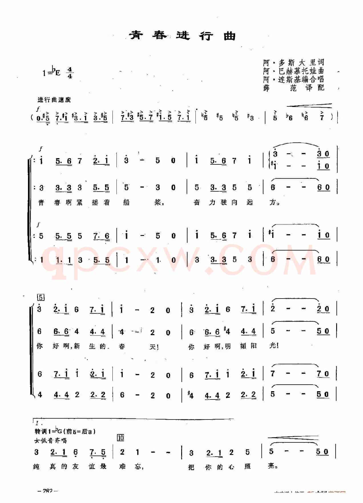 ​[俄]83青春进行曲（合唱）