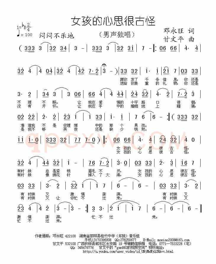 女孩的心思很古怪