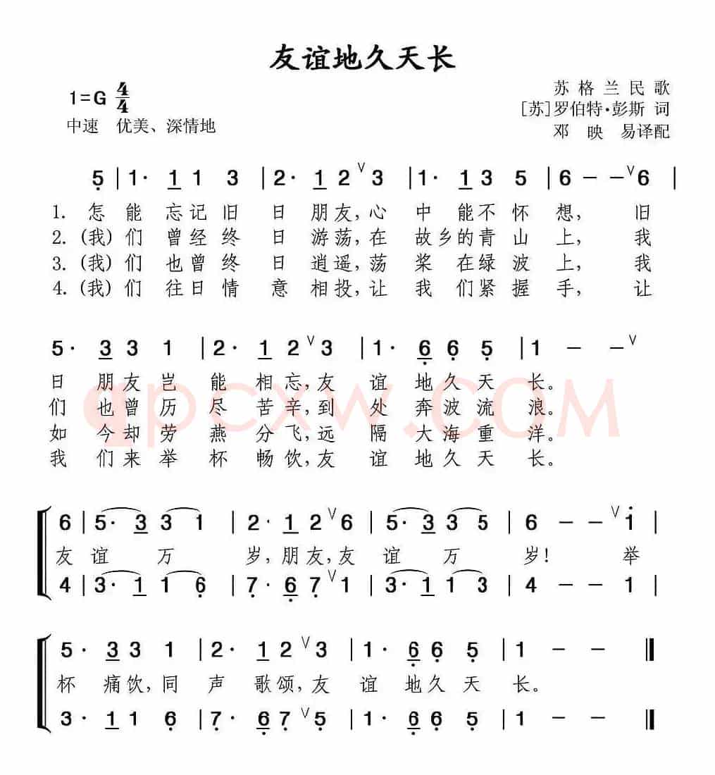 [苏格兰]友谊地久天长（电影《魂断蓝桥》插曲、二声部）