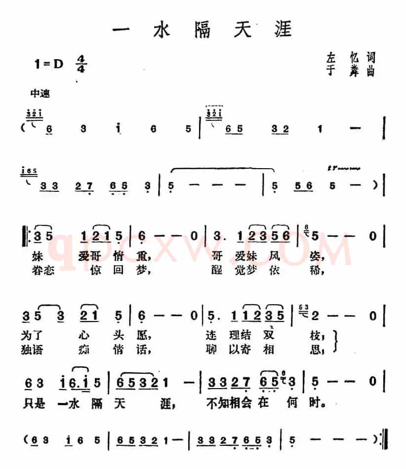 邓丽君演唱金曲:一水隔天涯