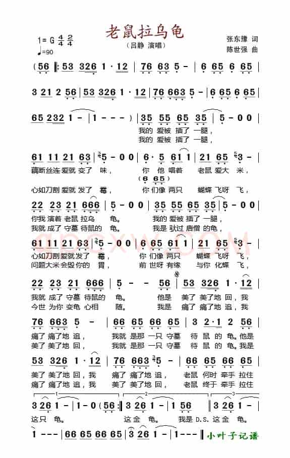 老鼠拉乌龟