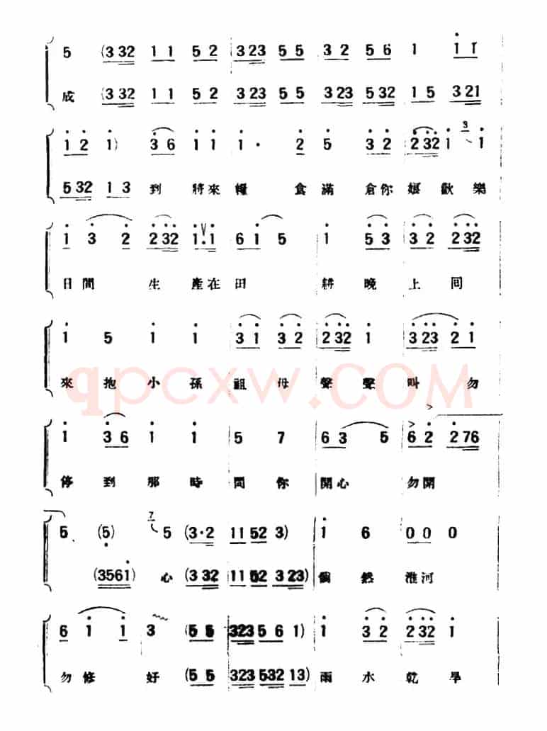 [评弹曲调]马调（一定要把淮河修好·报名）