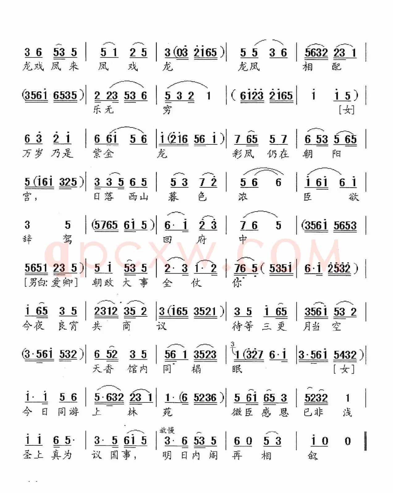 [锡剧]君臣游园（《孟丽君》选段）