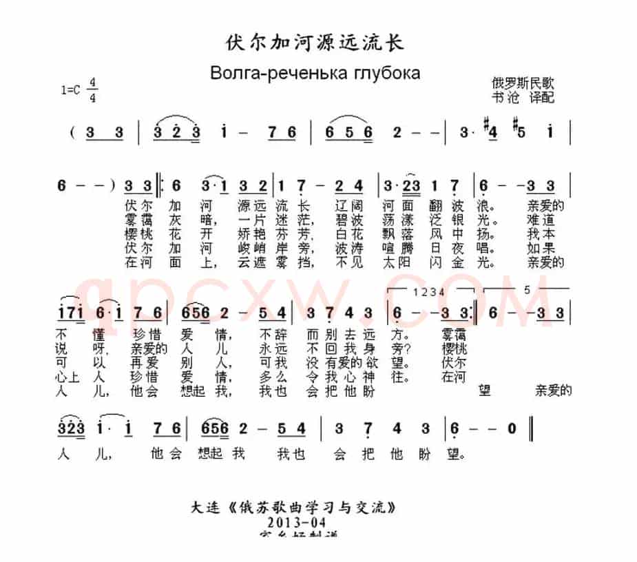[俄] 伏尔加河源远流长