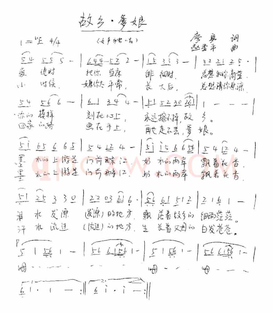 故乡·爹娘