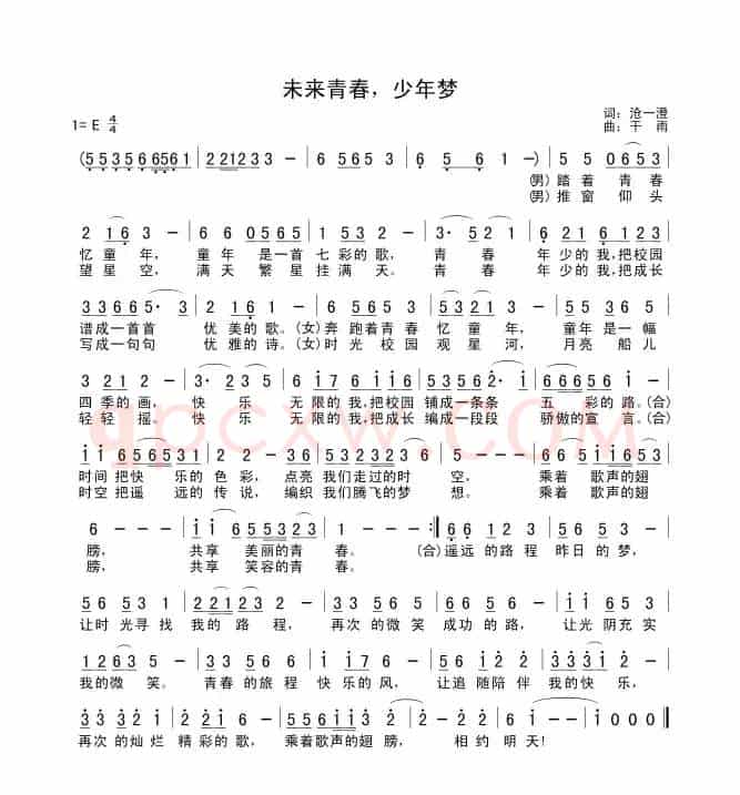 未来青春，少年梦